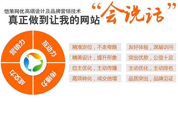 愷策網(wǎng)優(yōu)在網(wǎng)頁設(shè)計中如何對文字進(jìn)行排版的優(yōu)化