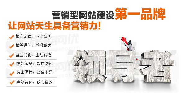 愷策網(wǎng)優(yōu)營(yíng)銷型網(wǎng)站建設(shè)第一品牌