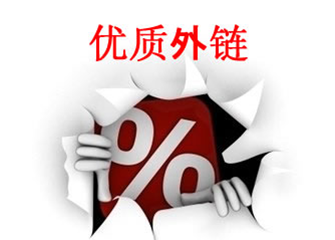 愷策網(wǎng)優(yōu)告訴您什么是垃圾外鏈