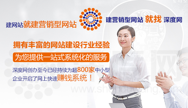 愷策網(wǎng)優(yōu)擁有豐富的營銷型網(wǎng)站建設(shè)經(jīng)驗提供一站式系統(tǒng)化服務(wù)