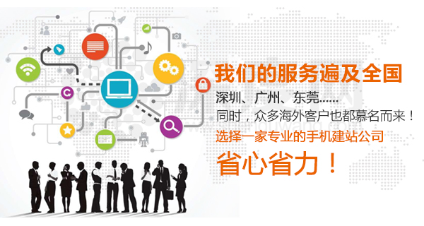 愷策網(wǎng)優(yōu)是一家專業(yè)的營銷型手機網(wǎng)站建設(shè)公司