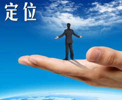 網站定位要清晰，才能快速抓住訪客的心