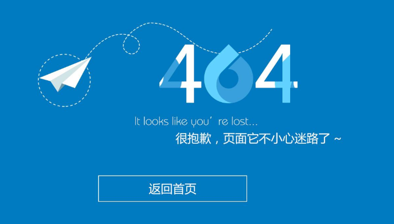 404頁面的作用是什么，404頁面改怎么做？